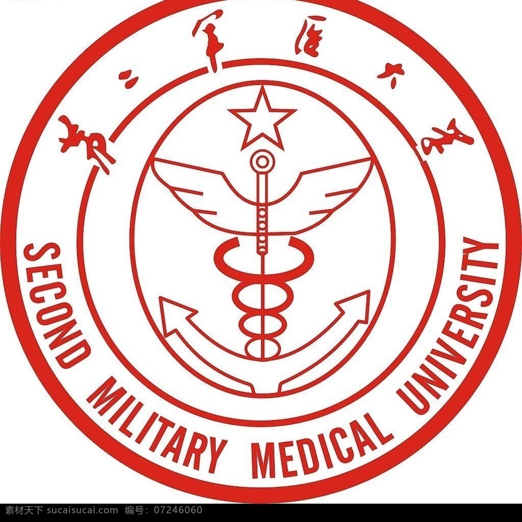 第二军医大学 logo 标识标志图标 企业 标志 矢量图库