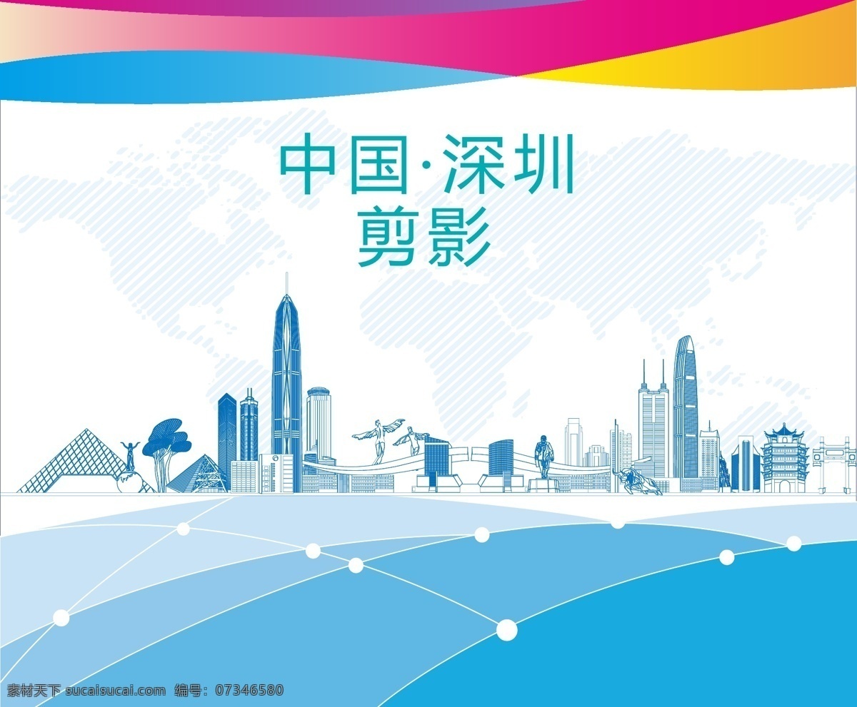 深圳剪影图片 深圳素材 深圳线描 深圳线稿 深圳插画 深圳背景 深圳海报 深圳标志建筑 广东省深圳市 深圳印象 深圳城市建筑 深圳城市剪影 深圳天际线 矢量深圳 深圳cbd 深圳市地标 深圳城市地标 深圳建筑剪影 深圳地标建筑 深圳峰会 深圳旅游 深圳市建筑 深圳文明 线性深圳 深圳矢量 深圳城市
