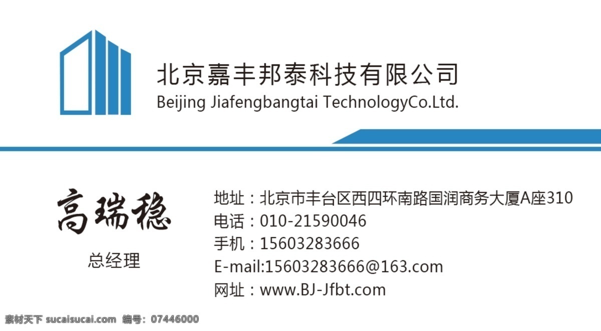 公司企业名片 北京 公司 电话 地址 企业 名片卡片