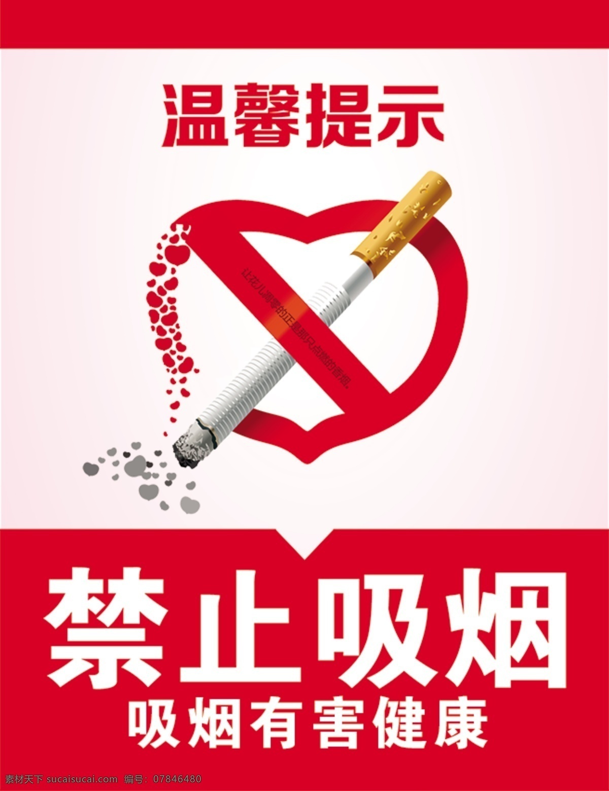 世界无烟日 世界禁烟日 无烟日 戒烟 无烟日海报 吸烟区 二手烟危害 无烟医院 医院禁烟 无烟校园 校园禁烟 拒绝烟草 远离烟草 控烟展板 控烟知识 控烟宣传挂图 吸烟室 吸烟有害健康 禁烟 控烟海报 禁止吸烟展板 吸烟的危害 禁烟展板 禁烟宣传展板 请勿吸烟 珍爱生命 禁烟宣传栏 宣传窗 菜单菜谱