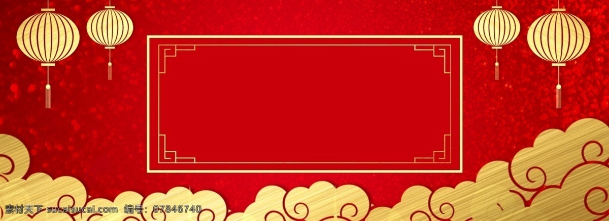 春节 新年 红色 喜庆 边框 banner 背景 线条 祥云 创意 国庆 简约 大气 线框 矩形 云朵 中国风 中国红 h5 金色