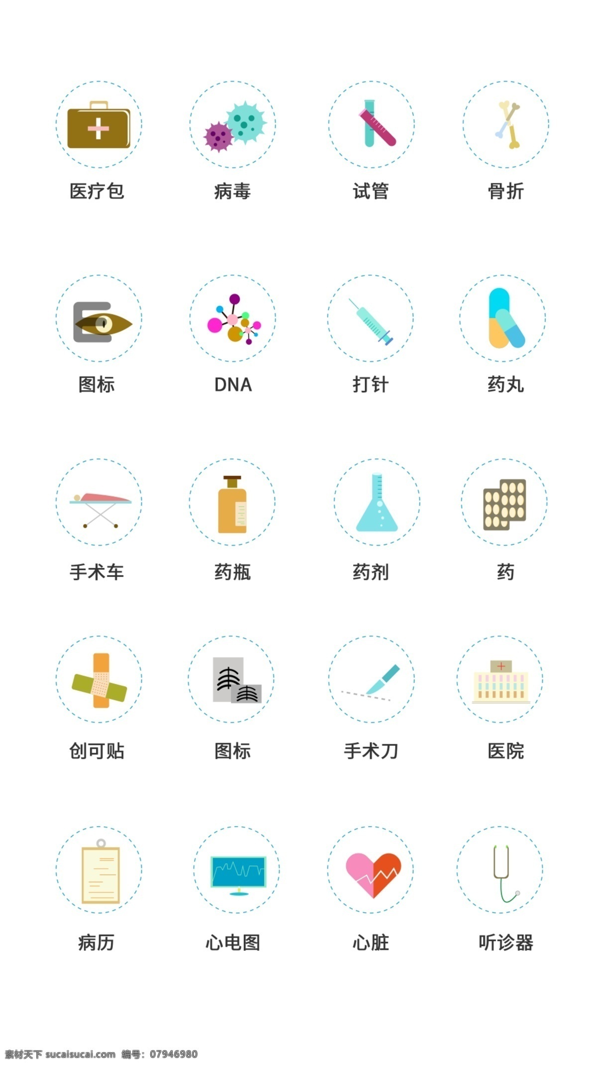 ui 医疗 医用 工具 icon 图标 图标icon 医疗图标 icon设计 ui设计 医用图标 工具图标