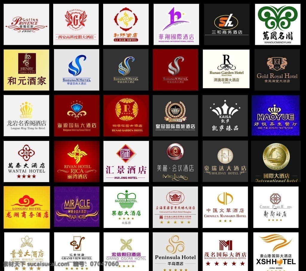 酒店logo 包含部分位图 款 酒店 logo 酒店标志 西安 高科 度假 大酒店 新好酒店 普罗旺斯 和元酒家 汇景酒店 果都大酒店 宏信假日酒店 半岛酒店 龙湖商务酒店