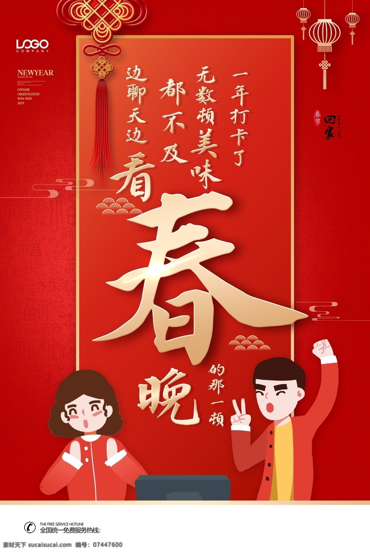 过年好 迎猪年 过年展板 恭贺新春 新年海报 新年画 新年家居海报 新春海报 过大年 新年背景 贺新年 贺新春 新年元旦 新年素材 新年元素 新年首页 鼠年 2019年 2019 猪年背景 猪年大吉 猪年挂历 猪年日历 中国年 猪年春节 过年啦 过幸福年 新年 过新年 辞旧迎新 春节 猪年剪纸