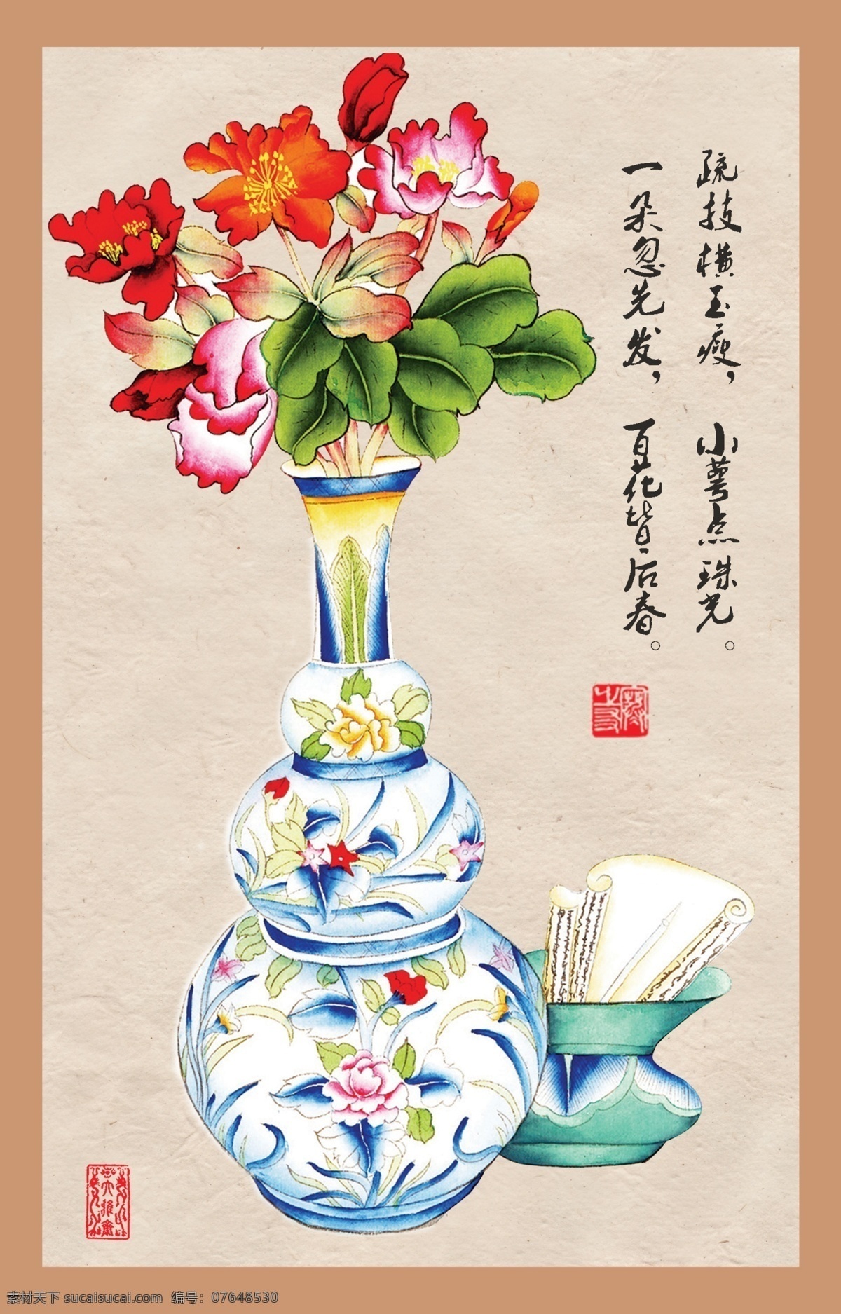 国画精品 国画 边框 章 瓷瓶 罐子 书 诗 花朵 枝叶 宣纸 背景 分层 源文件