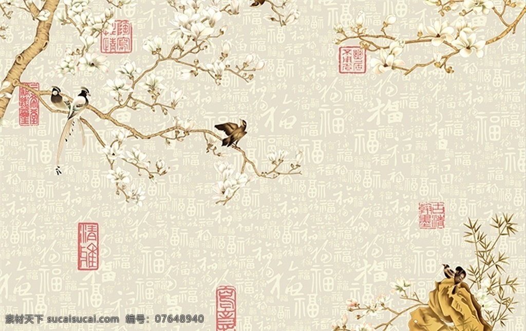 中式 玉兰 花鸟 福字 背景 墙 中式玉兰 白玉兰 福字背景 分层