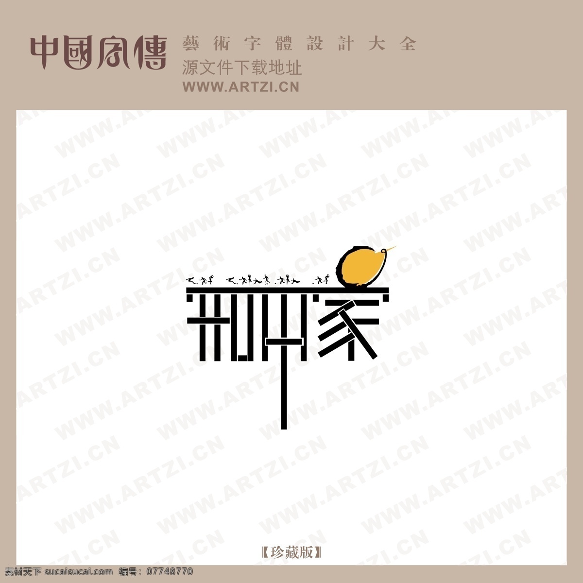 知本家b 矢量下载 网页矢量 商业矢量 logo大全 白色