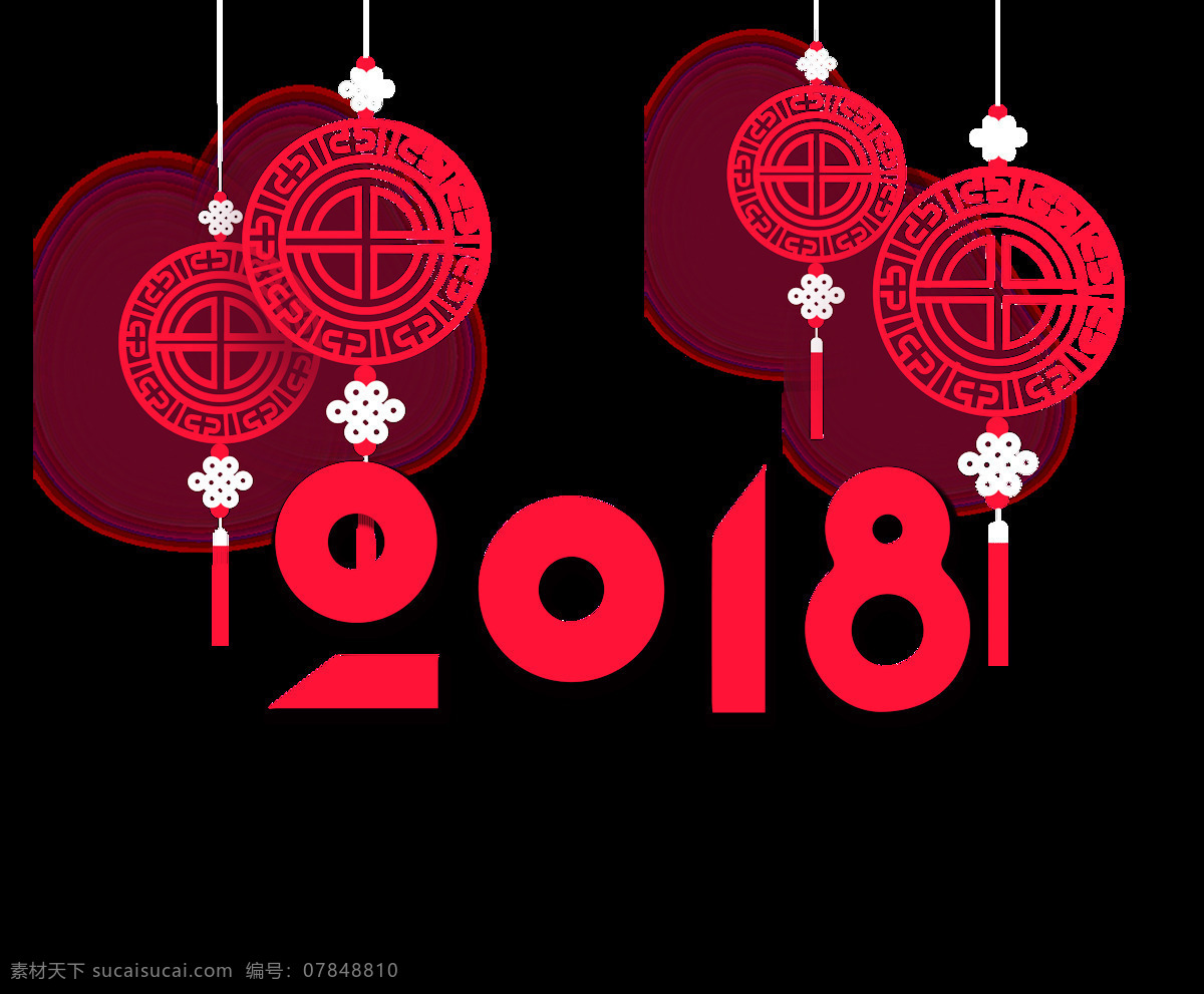2018 红色 喜庆 字体 红色喜庆 2018年 剪纸 中国风 灯笼 新年
