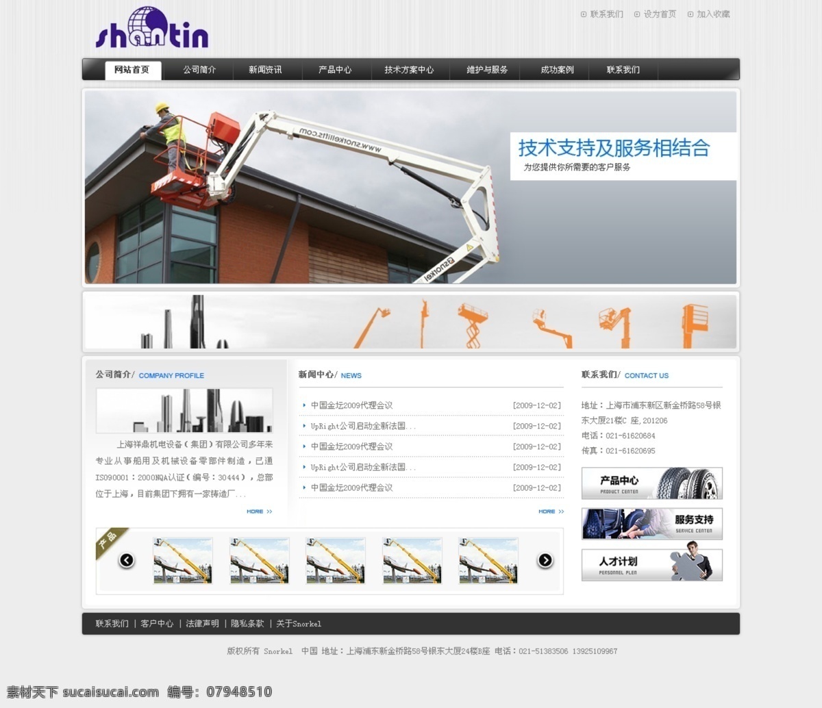 公司 网页 模版 灰色背景 网页模板 网页模版 网站模版 源文件 中文模版 公司网页模版 集团模版 网页素材