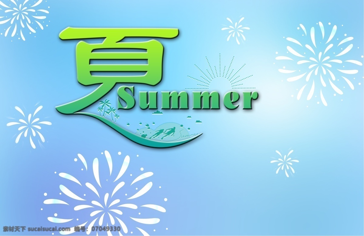 分层 summer 吊旗 蓝色 清凉 夏 夏季 夏日 夏日素材下载 夏日模板下载 夏天 夏天吊旗 圆形花纹 夏天元素 源文件库 psd源文件