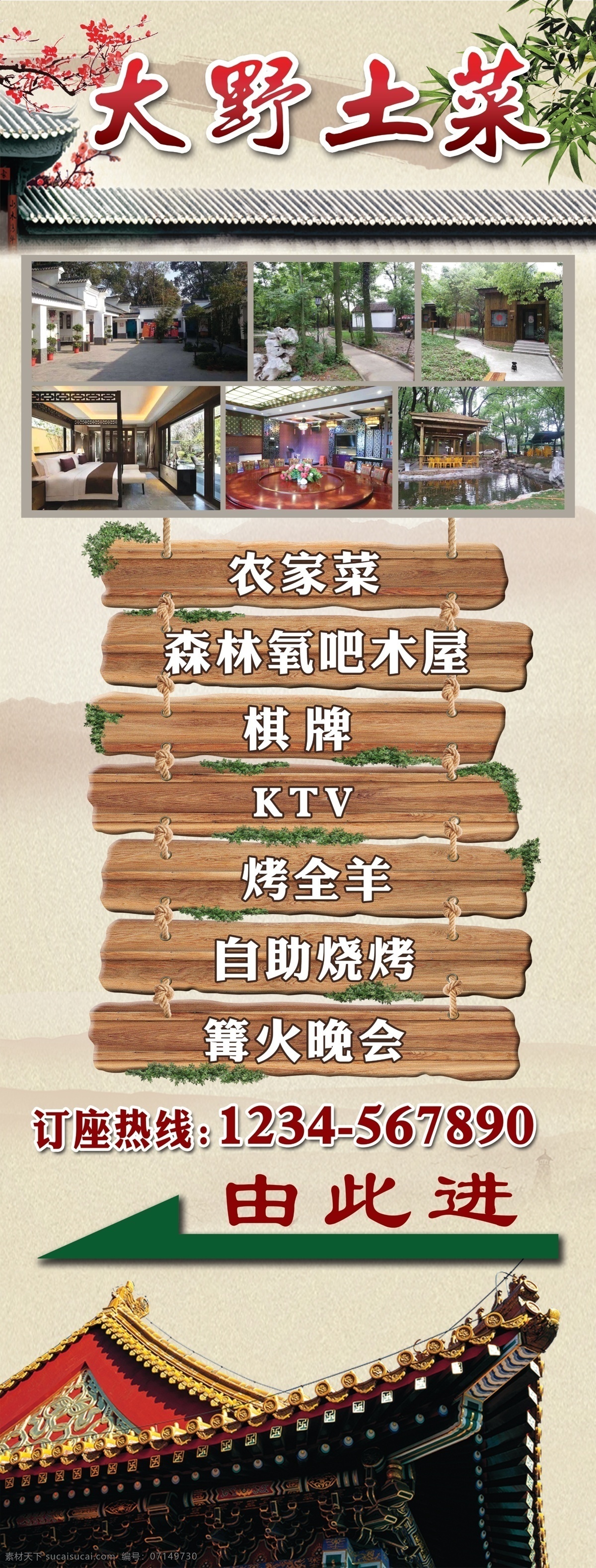 大野土菜 土菜馆路标 餐馆 土菜馆 招牌 指示牌 餐厅路标 餐厅指示牌 园林 休闲误乐 山庄 庄园路牌 菜馆展架 菜馆易拉宝 餐厅易拉宝 x展架 海报 农庄路标 农庄指示牌 休闲农庄展架 吃喝玩乐路牌 食宿 路牌 街牌