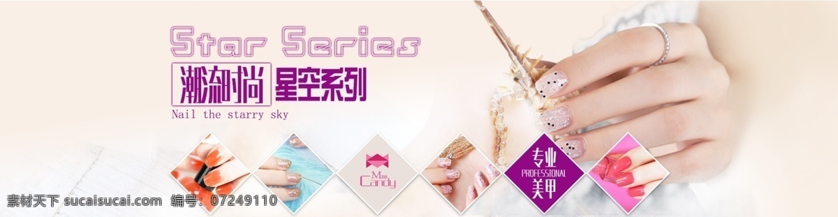 爱美 扮靓 报版 背景底纹 潮流 创意 春天 高端 花 美甲海报模板 美甲 美甲展板修甲 简洁 品牌 尊贵 五一 原创设计 原创淘宝设计