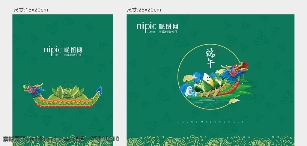 端午节背景 端午节 端午 龙舟比赛 龙舟 龙舟比赛背景 端午节素材