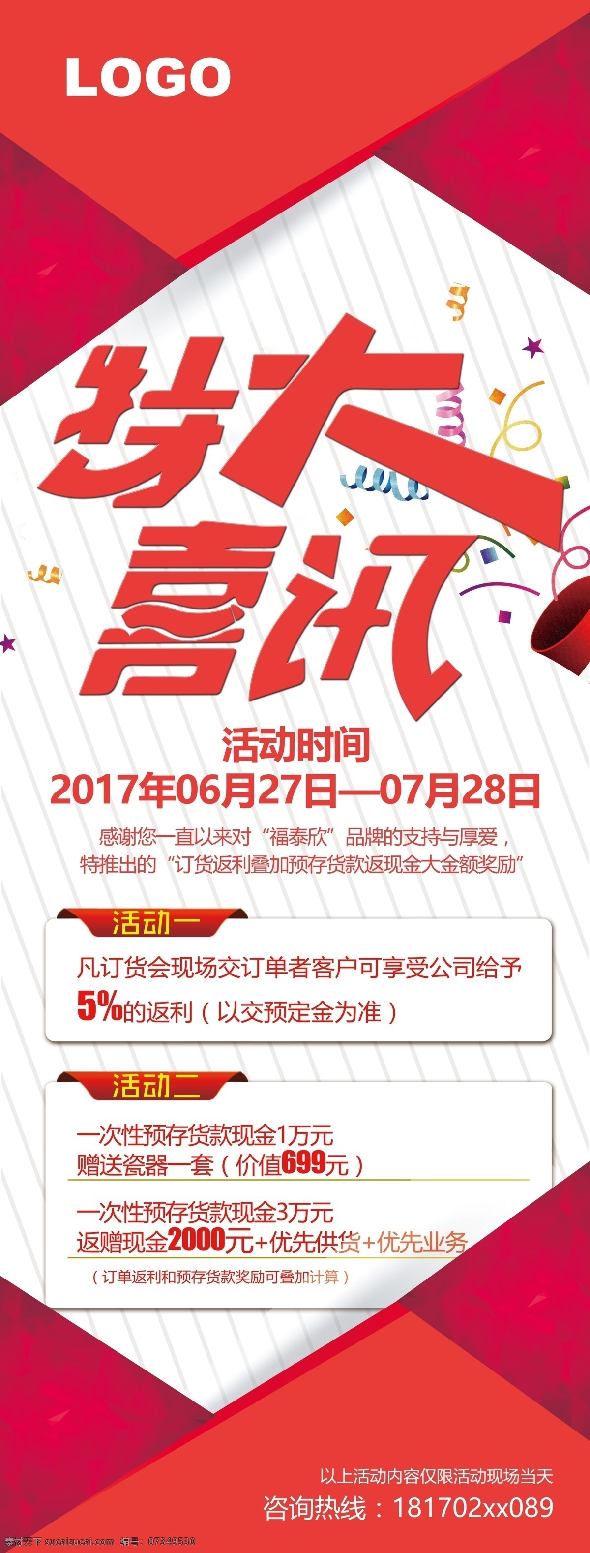 周年庆海报 周年庆 周年庆展板 周年庆x展架 庆典广告 超市周年庆 周年展架 周年展板 周年促销 庆典大促 周年庆吊旗 周年庆易拉宝 淘宝周年庆 微商周年庆 活动周年庆 企业周年庆 绚丽周年庆 时尚周年庆 整容周年庆 美容周年庆 按摩周年庆 理发周年庆 酒吧周年庆 品牌周年庆 装修周年庆
