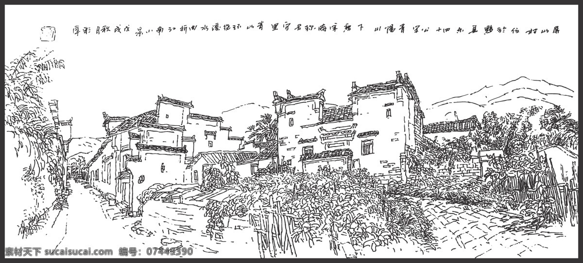 村落 村景 植物 树木 大山 民居 建筑 线条 矢量 装饰 插画 绘画 速写 文化艺术 绘画书法