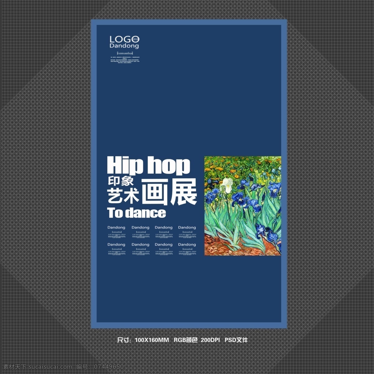 画展海报 画展展板 绘画展 画展广告 油画展 国画展 书画展 美术展 儿童绘画展 校园画展 画展征集 绘画作品征集 少儿绘画展 名人画展 学校画展 油画 国画