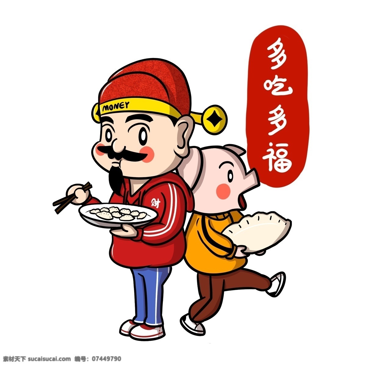 卡通 财神爷 小 猪 吃 饺子 透明 底 财神 小猪 卡通财神爷 多吃多福 新年祝福语 吉祥话 卡通小猪 卡通财神 吉祥语 猪年卡通