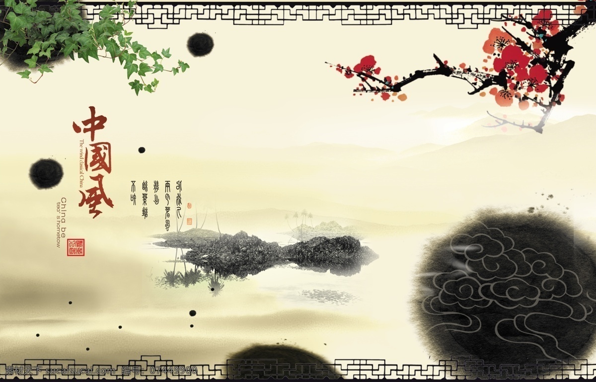 中国风 梅花 山水 太阳 云彩 花纹 分层