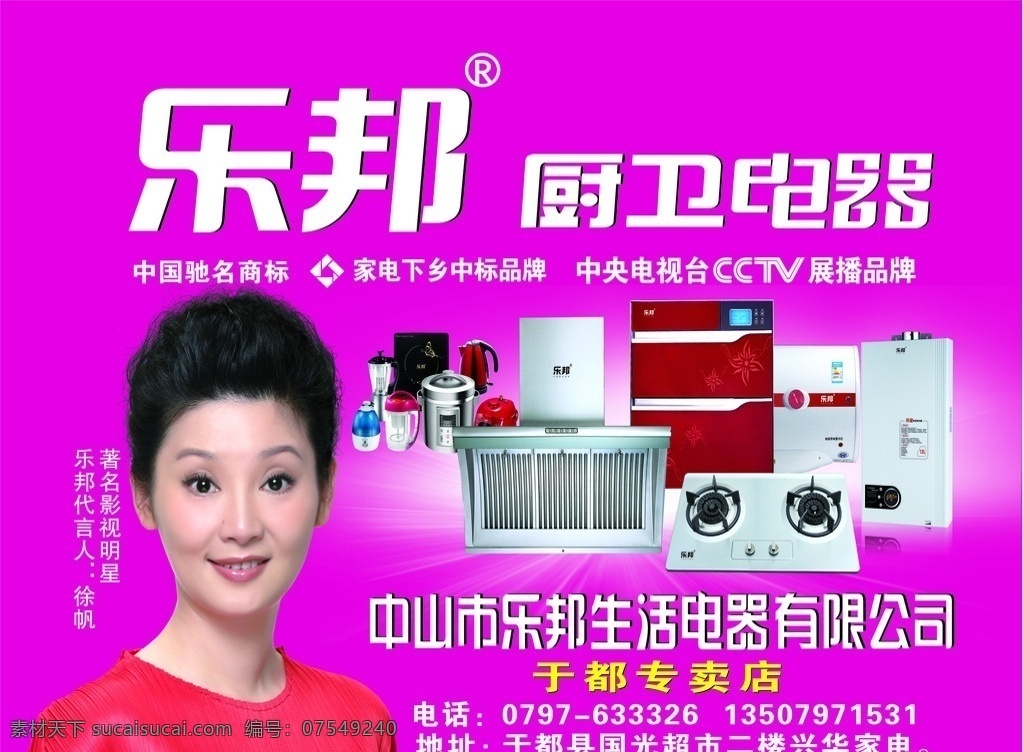 乐邦电器 其他设计 矢量