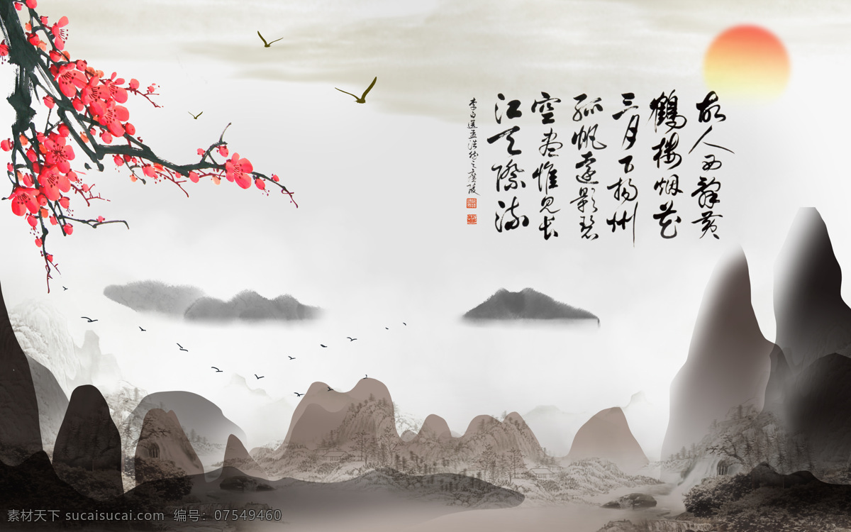 山水风景 水墨 中式 简约 装饰画 大气 中式山水 风水画 寓意画 淡色 山脉山川 美景 禅意 意向 传统 新中式 风景 装饰画素材 高清图片 山水画 背景墙装饰画 室内装饰画 大幅装饰画 客厅配画 书房装饰画 高清背景装饰 水墨画 写意画 中国风无框画 水彩颜料画 工笔画 意向画 最新 玄关装饰画 现代简约 文化艺术 绘画书法