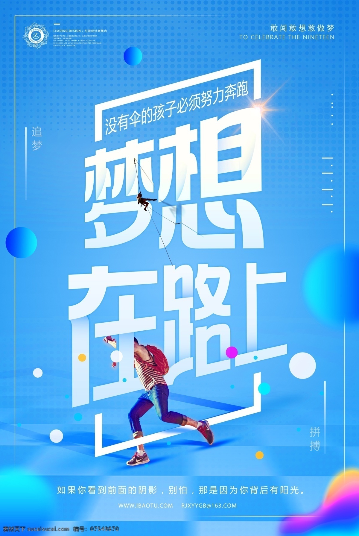 企业文化海报 励志 励志海报 工厂文化 企业文化标语 企业文化宣传 企业文化背景 企业文化手册 企业文化挂图 公司企业文化 企业文化素材 企业文化展板 企业文化精神 集团企业文化 工厂企业文化 企业文化形象 企业文化墙 企业文化设计 企业文化挂画 大气企业文化 精品企业文化 宣传栏 橱窗