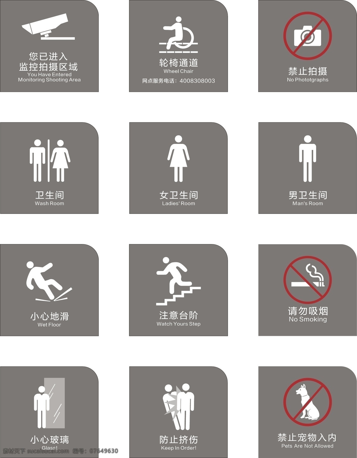 地铁 标识 公共 矢量图