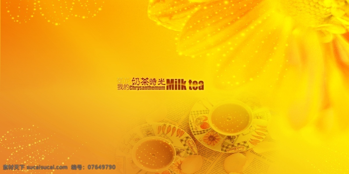 花朵 菊花 盘子 摄影模板 相框模板 星光 星星 源文件 奶茶 时光 模板下载 奶茶时光 我的奶茶时光 psd源文件 婚纱 儿童 写真 相册 模板