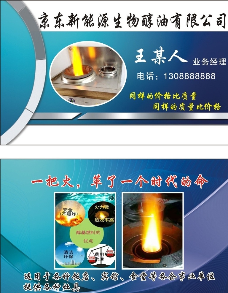 液化气名片 燃油气名片 名片 公司名片 蓝色名片 科技名片 企业名片 电脑名片 蓝色