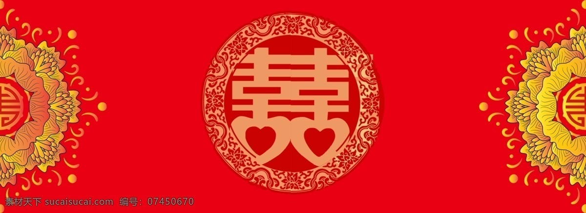 中式 婚礼 几何 红色 banner 背景 结婚 婚庆 中式婚礼 小清新 文艺 简约 喜字 中国风 广告