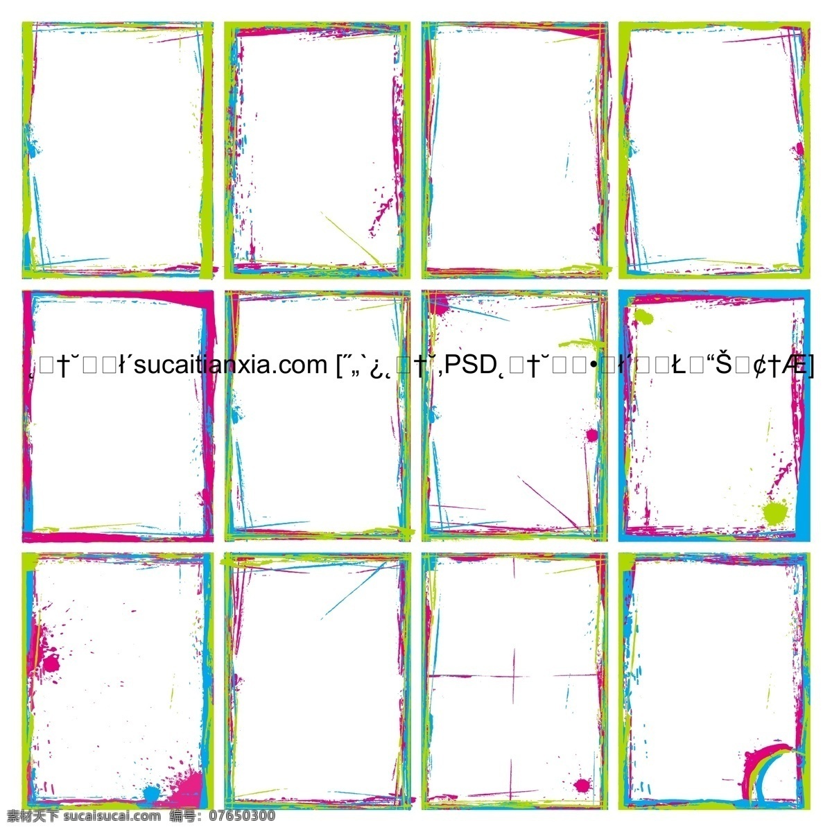 画笔 彩墨 边框 矢量 彩色墨迹 矢量图 其他矢量图