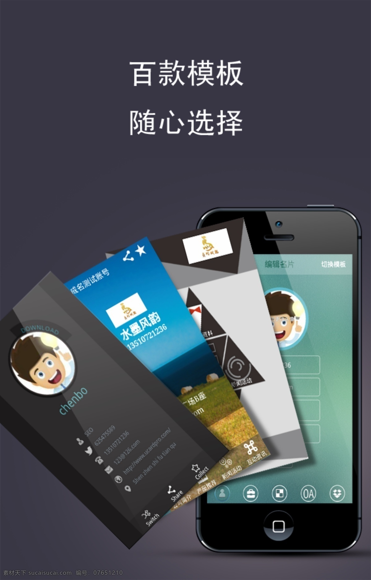 片 成名 app 应用 界面 切换 app界面 app素材 界面设计 模板 手机 源文件 手机素材 原创设计 其他原创设计