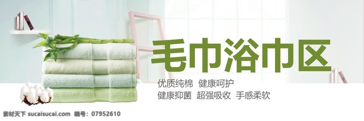 毛巾 浴巾 指示 区 吊 挂 牌子 导 视 针织区 指示牌 导视