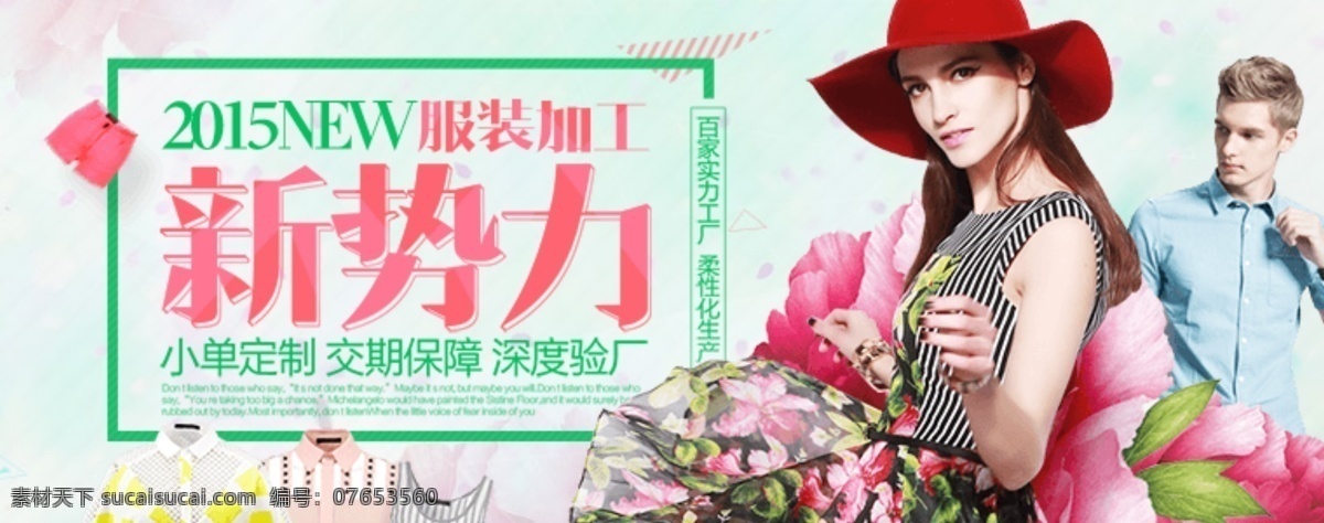 淘宝 服装加工 广告 淘宝广告模版 淘宝店招 淘宝页头 banner 淘宝首页 淘宝装修 古典装修 淘宝收藏 水墨 质感背景 中国风店招 茶道 菜海报 珠宝店招 绿色海报 淘宝高档店招 黑色店招 高档 大气 奢华 经典 创意海报 男鞋店招 男装店招 男鞋海报 男装海报 真皮箱包 首页模版 淘宝海报 淘宝装饰 活动海报 淘宝界面设计