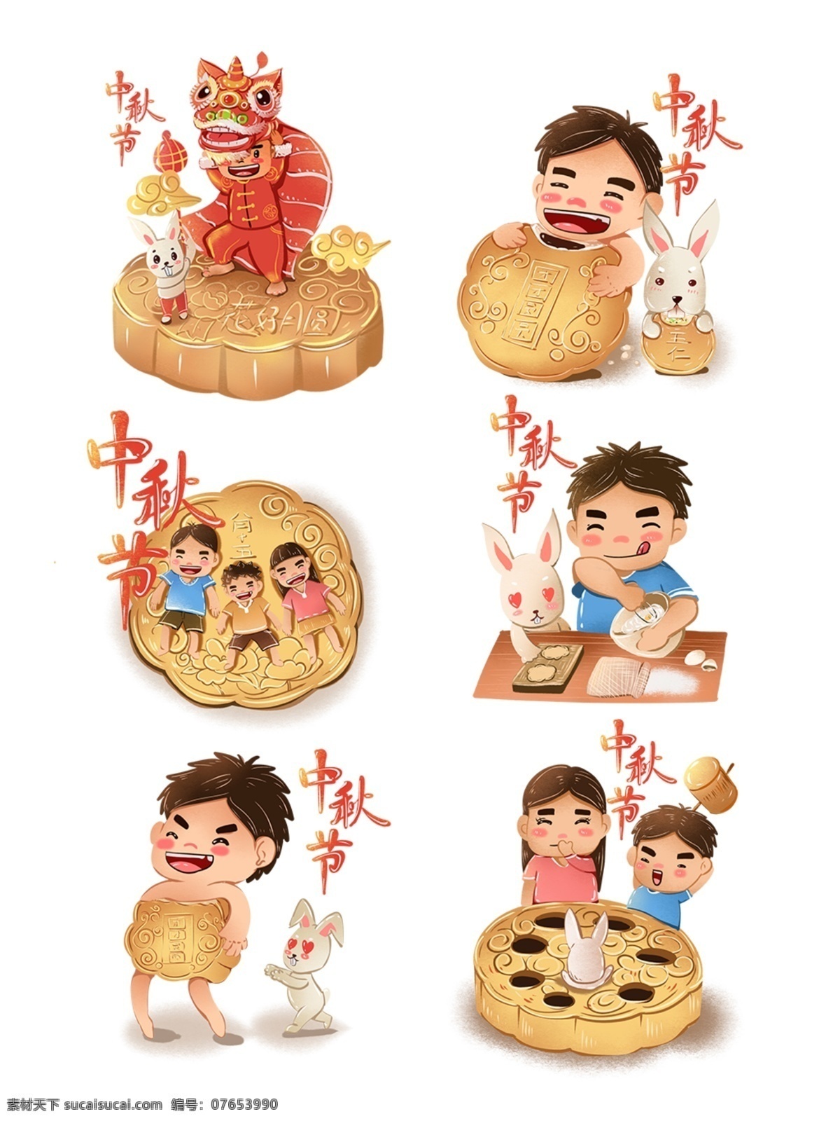 中秋节 八月 十 五 创意 插画 八月十五 舞狮 玉兔 创意插画 打地鼠 大团圆 吃月饼 五仁月饼