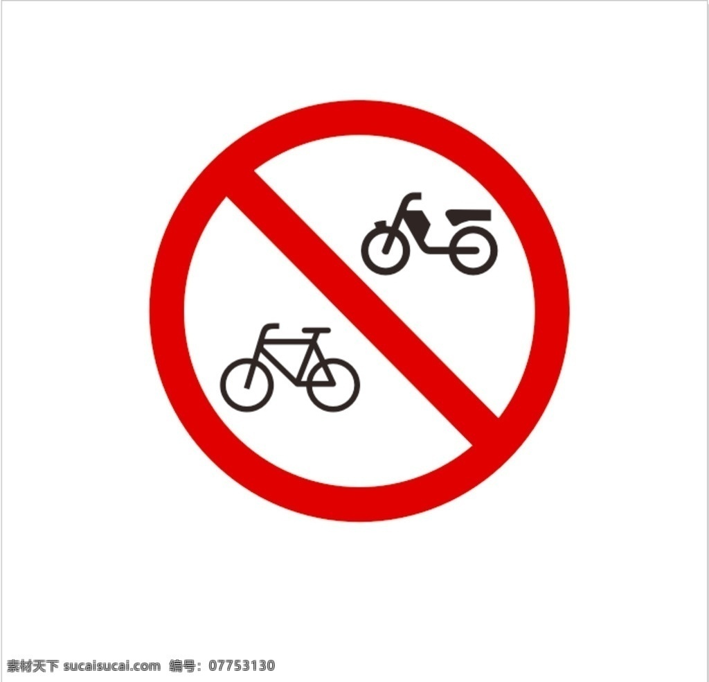 禁止 停放 电动 自行车 标识 禁止标识 禁止停放 电动车 标志图标 公共标识标志