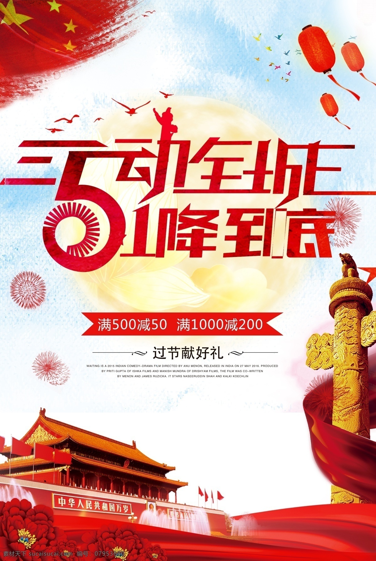 大气 简洁 五一劳动节 展板 51劳动节 劳动节 简洁大气 海报 劳动节海报 劳动节素材 劳动节设计 促销 51节海报 劳动节活动 免费模板 大气简洁 大气设计