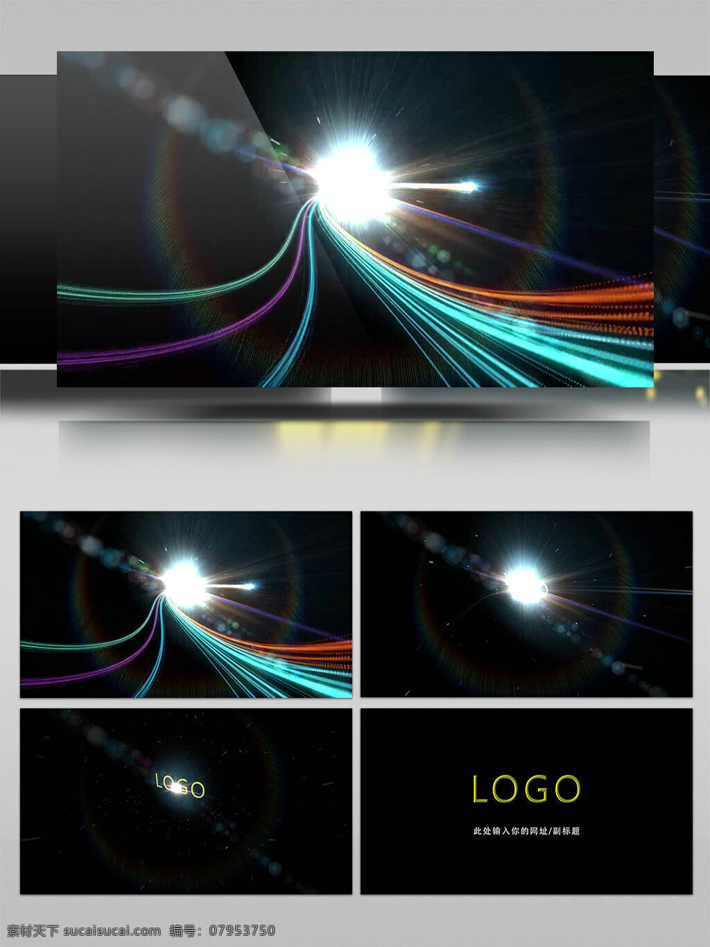 七彩 光效 汇聚 爆炸 星空 logo 演绎 七彩光效 汇聚爆炸 星空logo 光效汇聚 爆炸星空 logo演绎