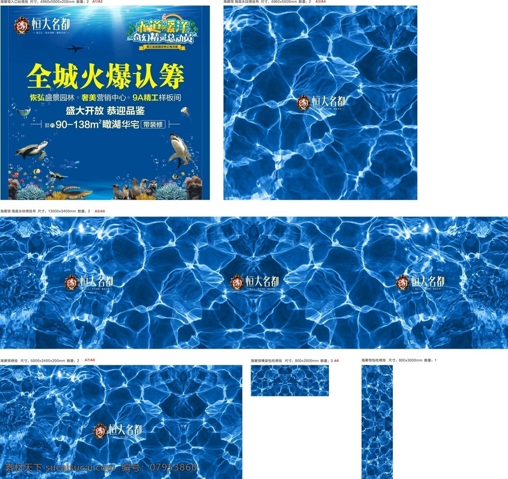 海洋展布场 美人鱼 海洋展 布场 海狮 鄂鱼 海底 珊瑚 表演 海龟 鲨鱼 鱼群 水纹 水母