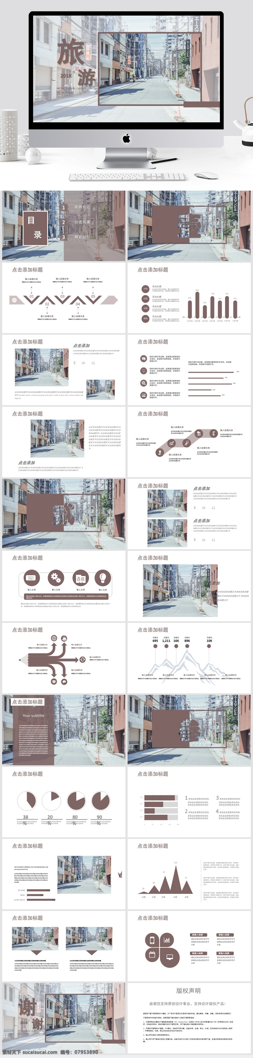 简约 旅游 相册 宣传 模板 旅游画册 创意ppt 产品 介绍 报告ppt 简约风ppt 画册ppt 商务合作 策划ppt