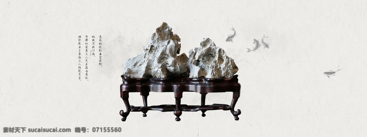 文化艺术 文化 艺术 自然景观 石头 假山 山水 中国风 桌子 古董 水墨 绘画 书法 绘画书法