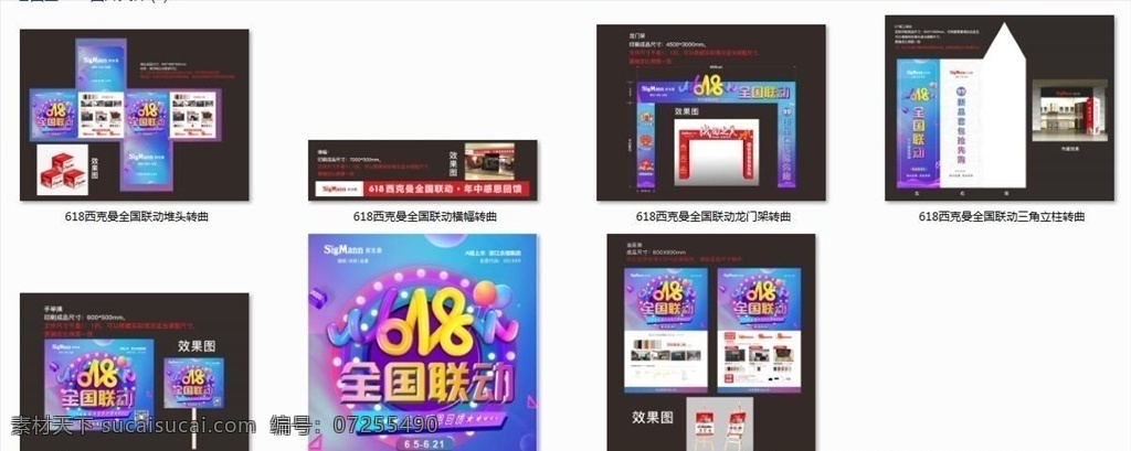 618 物料 字体设计 蓝紫渐变 家具 产品 家具装修