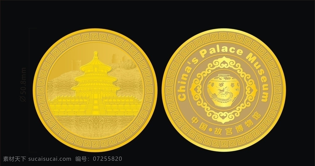 故宫纪念币 矢量素材 工艺品设计 标志图标 其他图标 logo
