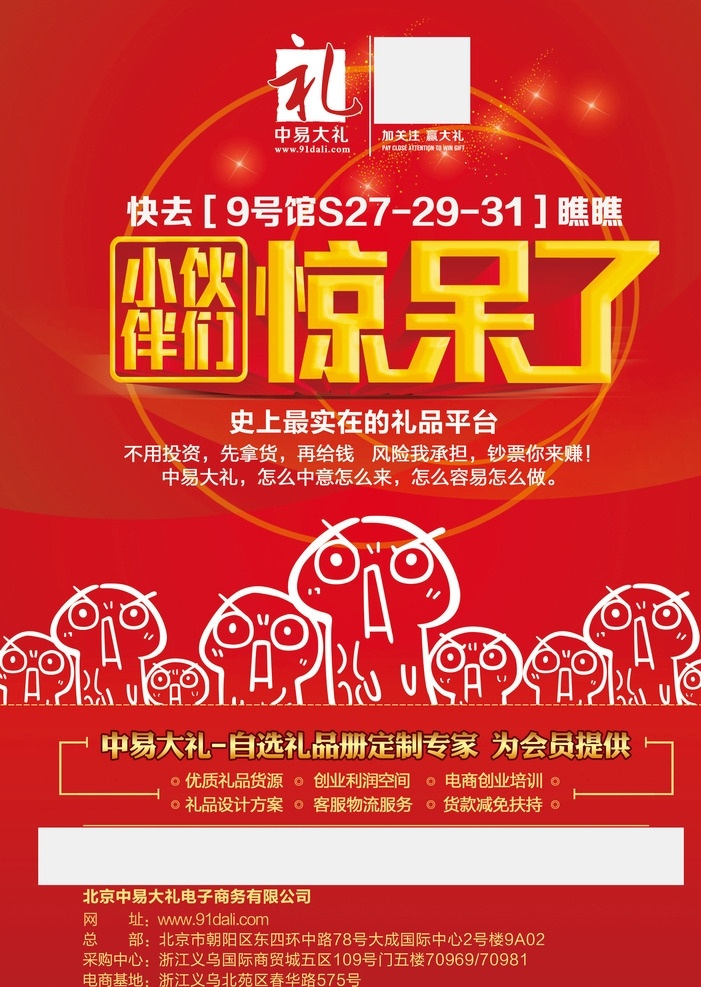 展会宣传单页 折页 创意广告 a4 宣传册 dm psd分层 dm宣传单