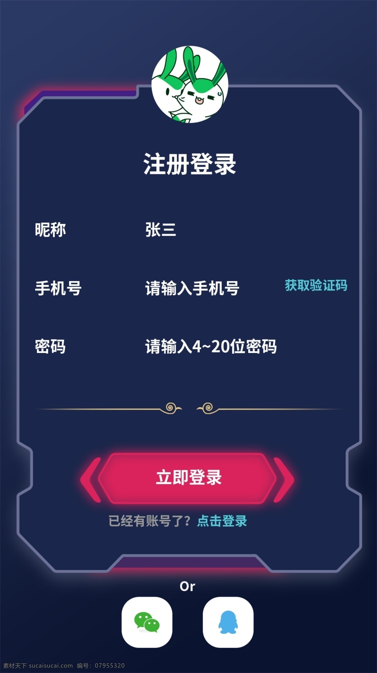 蓝色 插 画风 简约 小 清新 注册 登录 界面设计 深蓝色 科技感 插画 商务