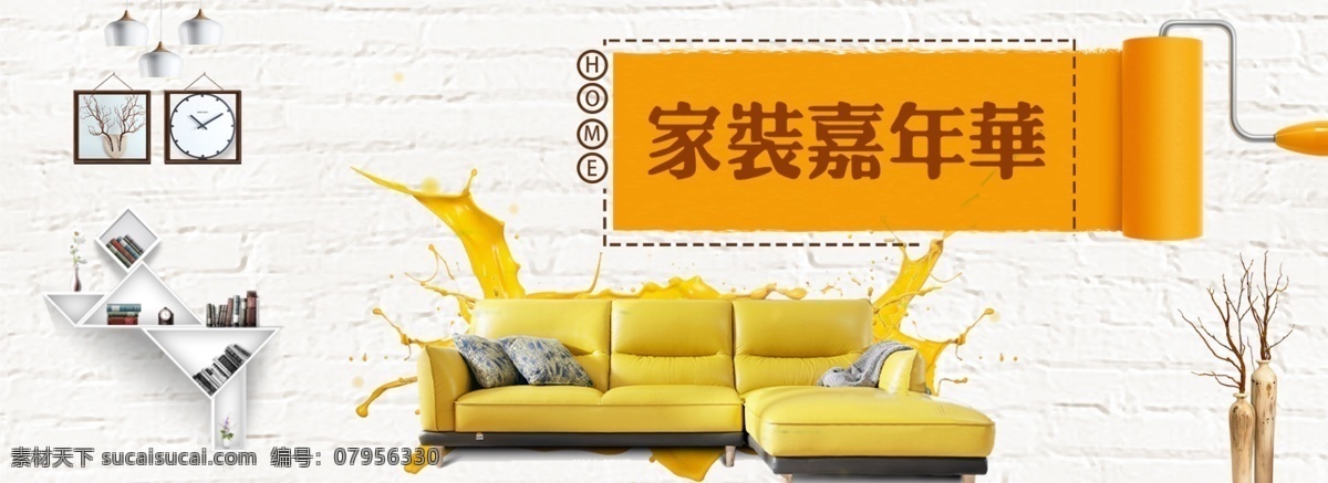 简约 北欧 风 家装 嘉年华 背景 北欧风格 家装节 家居 沙发 油漆 黄色 墙壁 刷子