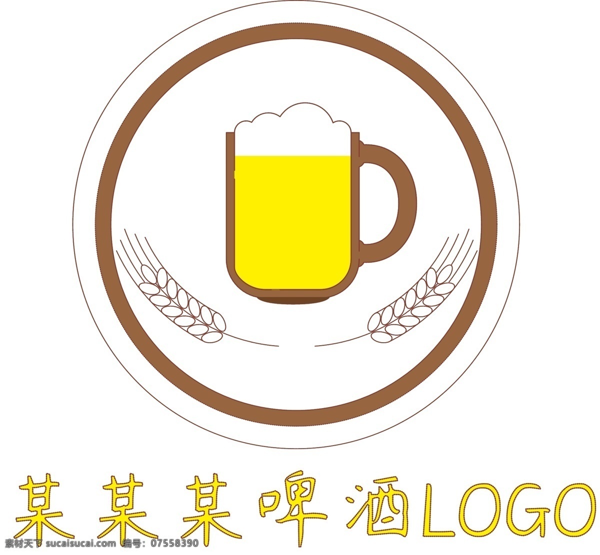 原创 企业 啤酒 logo 原创logo 啤酒logo 麦穗素材 啤酒素材