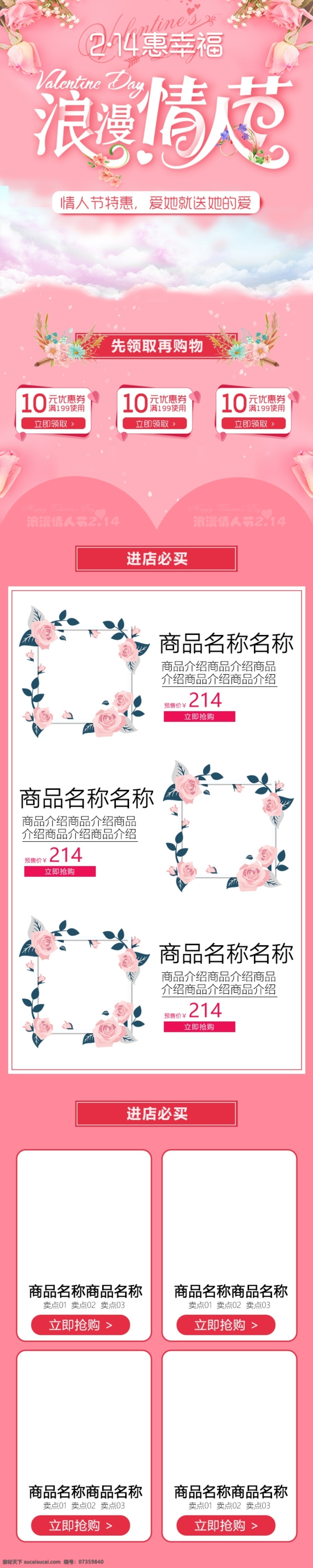 214 浪漫 情人节 粉色 少女 可爱 风 移动 首页 可爱风 浪漫情人节 模板