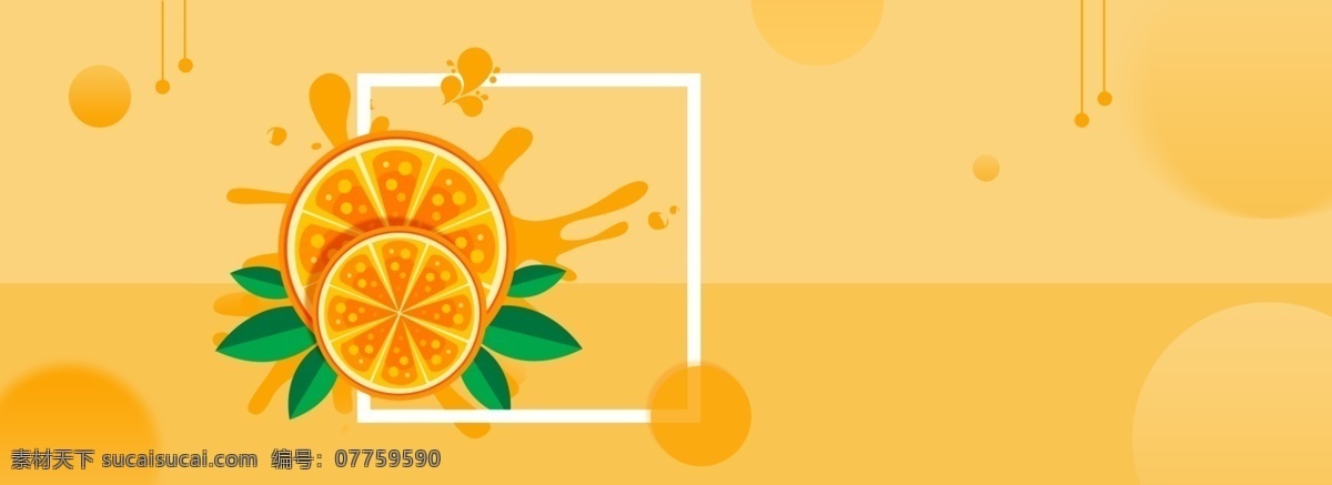 创意 手绘 橙子 渐变 水果 背景 橙色渐变 水果背景 简约背景 手绘水果