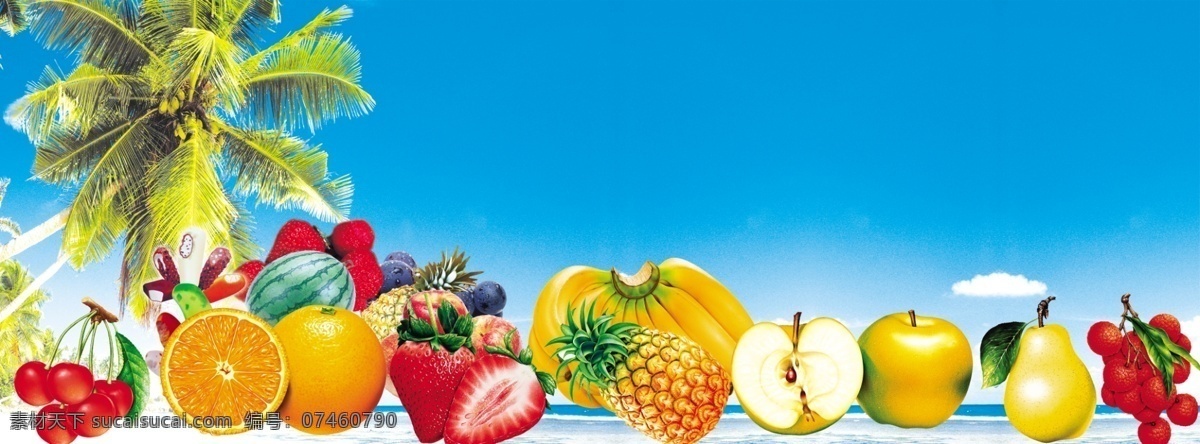 分层 菠萝 草莓 大海 海滩 梨子 荔枝 苹果 水果冷饮店 水果 香蕉 葡萄 西瓜 椰树 源文件库 psd源文件