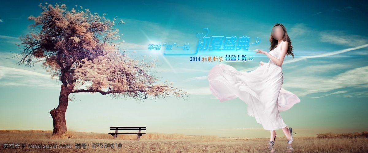 女装 海报 长裙海报 女装海报 时尚裙子海报 原创设计 原创淘宝设计